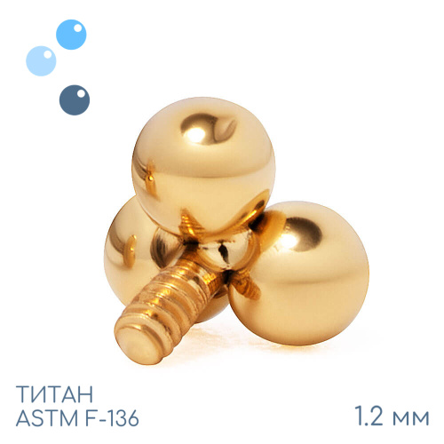 Накрутка Gold Trinity 1.2 мм фото 2